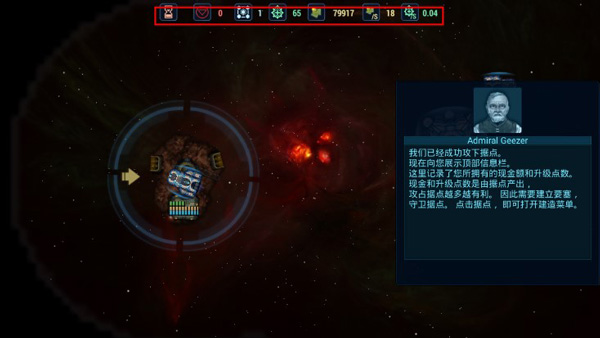 作戰部隊星際圍攻手機版
