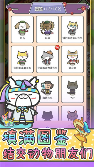 動物病友會最新版