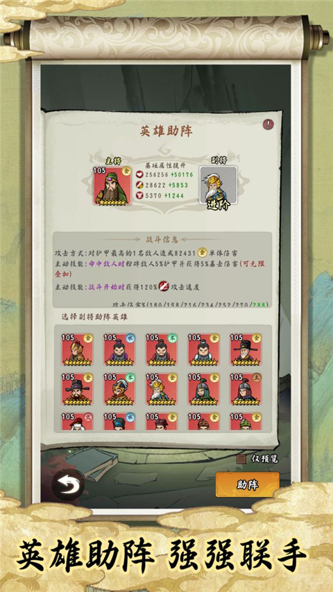 皇帝拉了個群手游