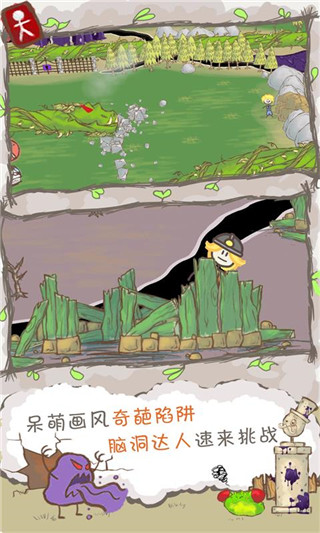 畫個火柴人2中文版