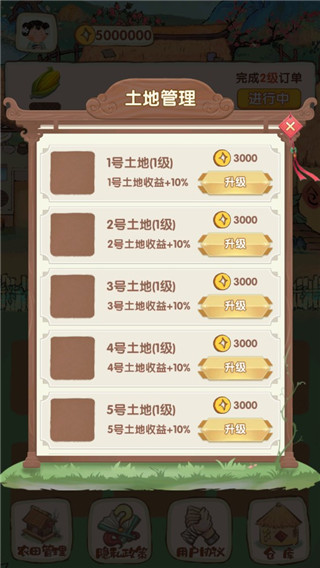 我在古代有塊地官方版