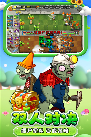 植物大战僵尸2全免费版