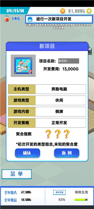 游戲公司模擬器官方版