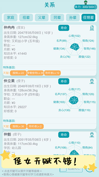 自由人生模擬器vip最新版
