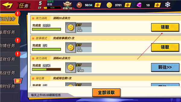 激斗超人游戲