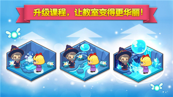 魔法校園最新版