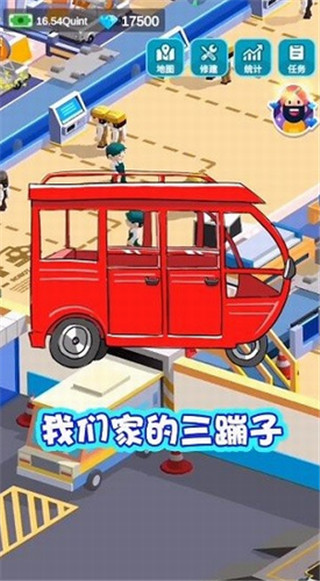 造個汽車玩手機版