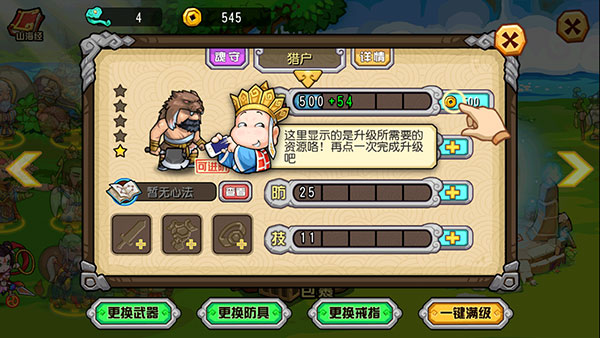 大唐好徒弟2024最新版(開心西游)