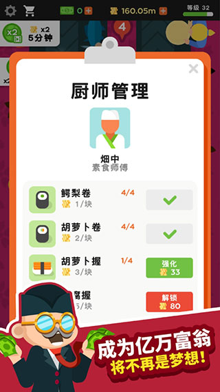 放置壽司店官方版(Sushi Bar)