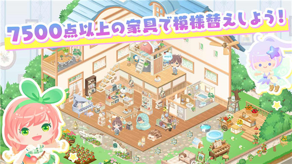 城市中的可愛花園最新版(ピグライフ)