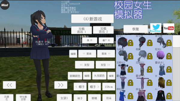 校園女生模擬器mod版