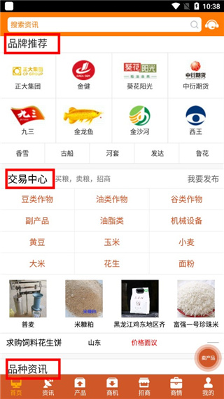 中國糧油信息網官方app