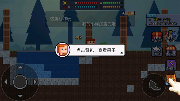 像素世界模擬器最新版