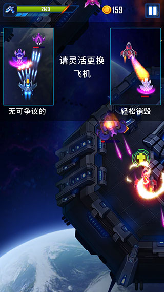 风翼射击最新版(Wind Wings)