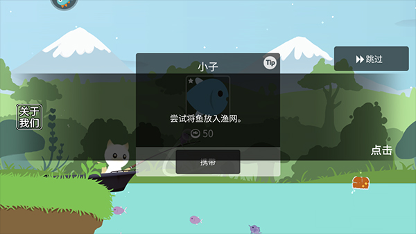 貓咪釣魚手游