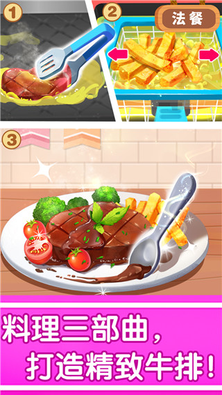 奇妙世界美食游戲最新版