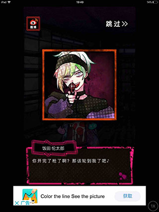 惡狼游戲another最新中文版