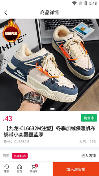 爱搜鞋app官方版