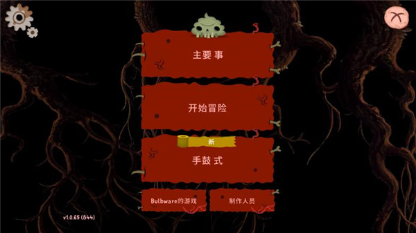 普迪大冒險(xiǎn)中文版