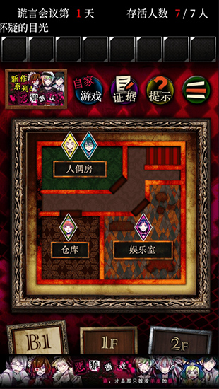 謊言偵探最新版
