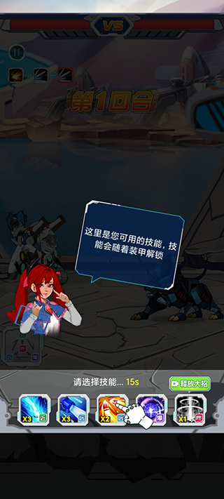 變異族大戰(zhàn)免廣告版