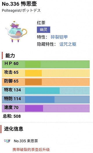 口袋妖怪劍盾手機版
