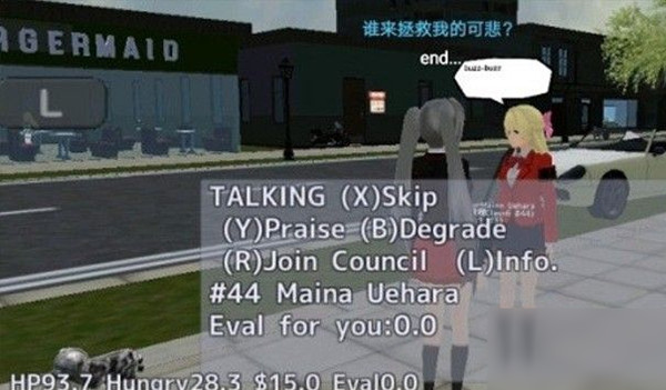 校園女生模擬器mod版