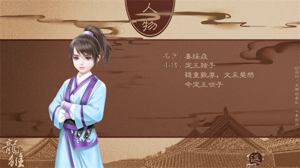 龍雛橙光游戲官方正版
