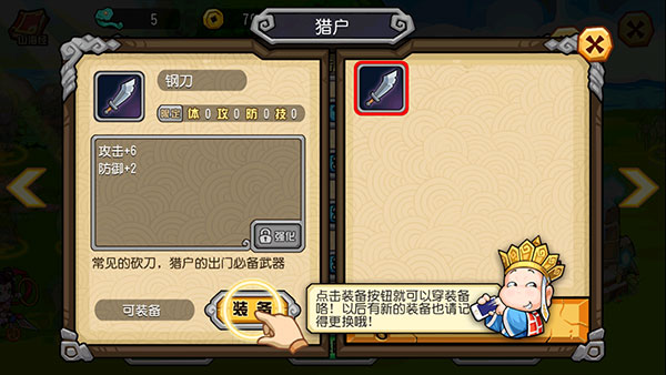 大唐好徒弟2024最新版(開心西游)