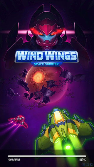 风翼射击最新版(Wind Wings)