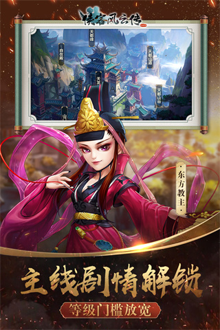 俠客風云傳online騰訊版