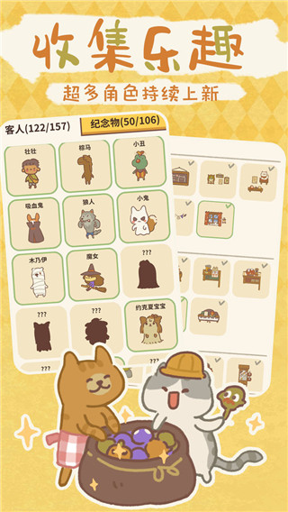 動物餐廳免廣告破解版