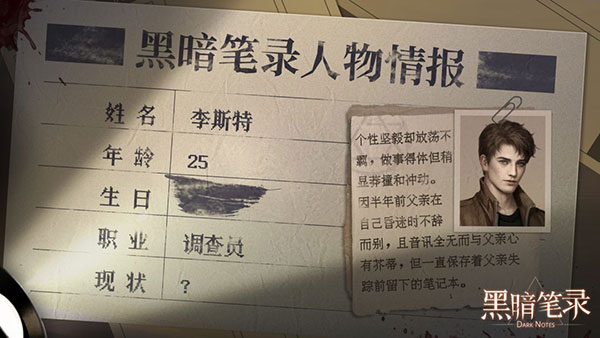 黑暗筆錄手機(jī)版