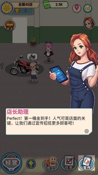 總裁4S店手游官方版
