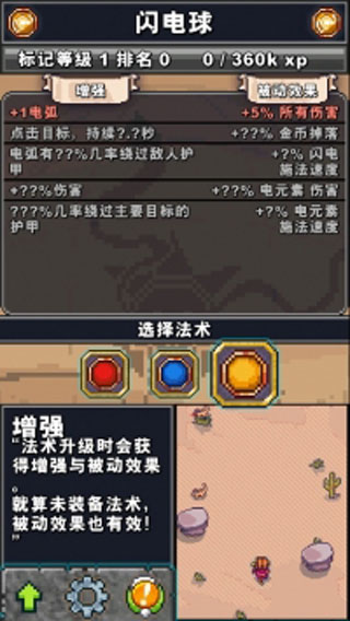 奧術任務官方版