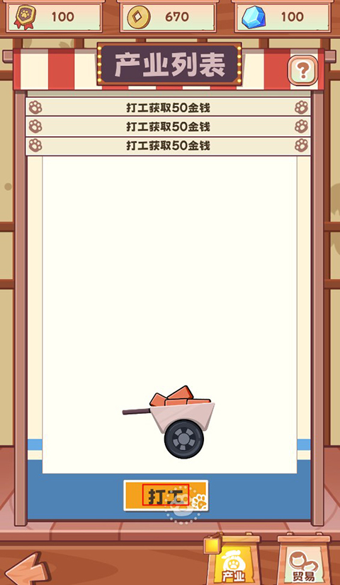 社會我貓哥手游