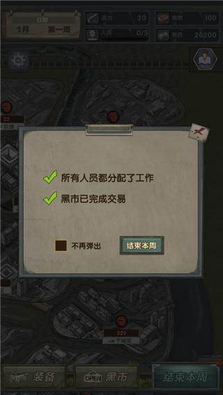 最終庇護所最新版(Slay Zombie Card Game)