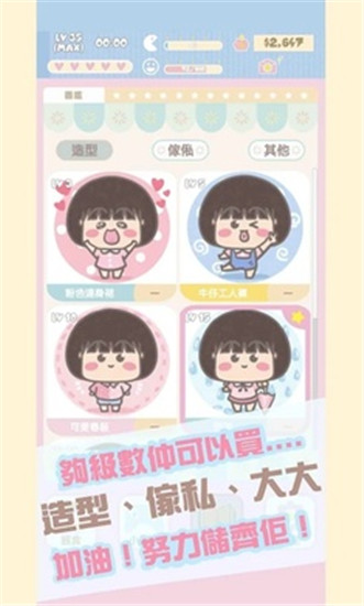 大大與小妹官方版