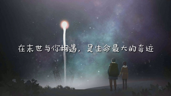 Opus靈魂之橋手游