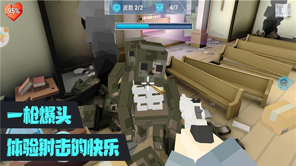 絕對槍神游戲