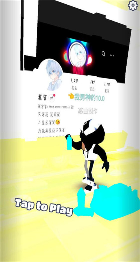 地鐵跑酷慕言10.0版本