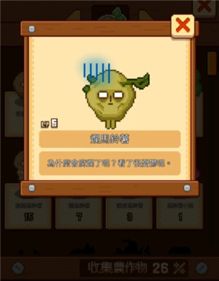 無限農場中文版