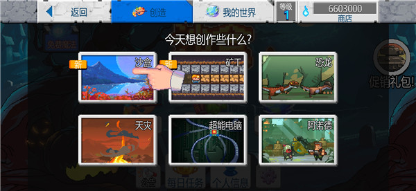 沙盒進化官方正版