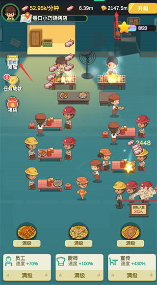 放置燒烤店無限鈔票破解版
