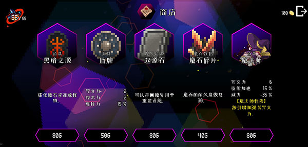 地牢小隊中文版