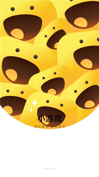 小米小游戲app(Tiny Game)