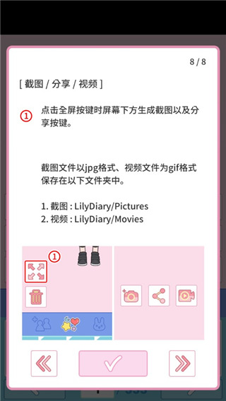 莉莉日記換裝游戲