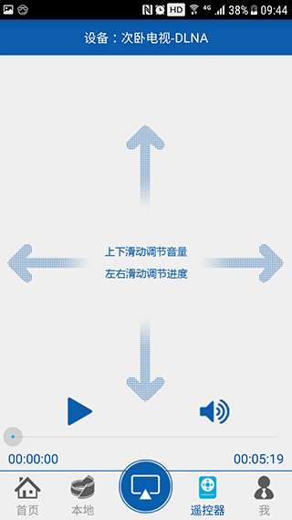 愛投屏app