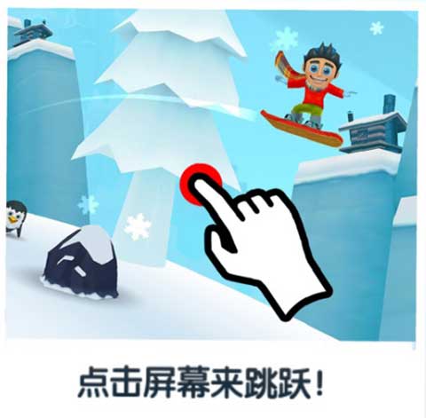 滑雪大冒險2九游版