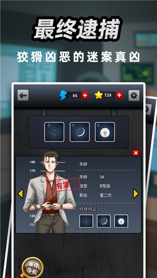 富豪偵探最新版